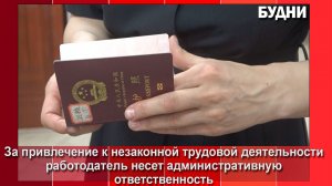 Белогорский отдел по вопросам миграции информирует
