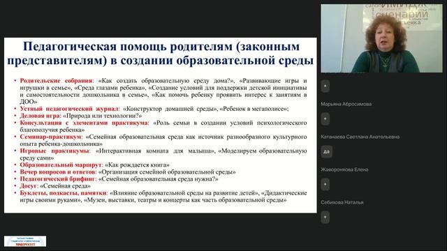 25.03.2026 Просвещение родителей 2