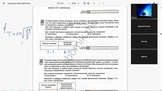 Емельянов физ 10