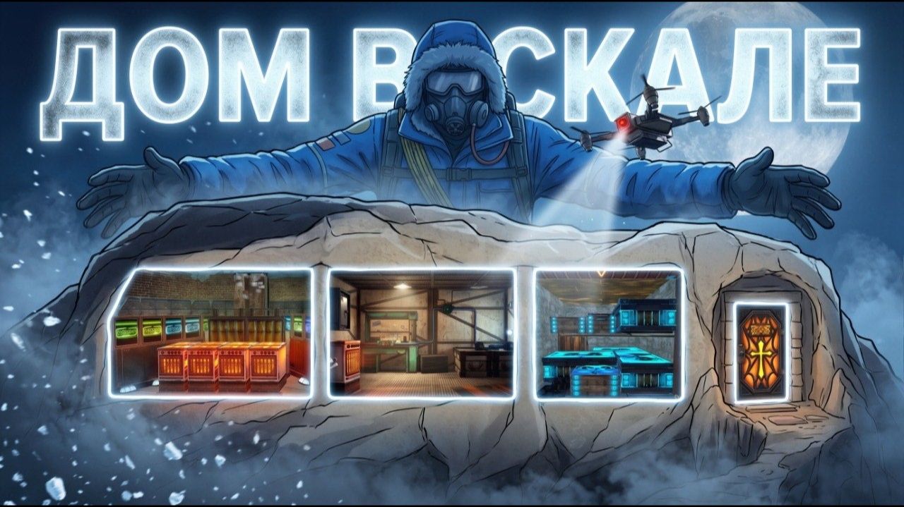 ДОМ В СКАЛЕ НА 200 РАКЕТ в РастRust - Denis Channel