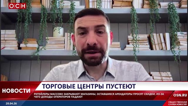 Торговые центры пустеют