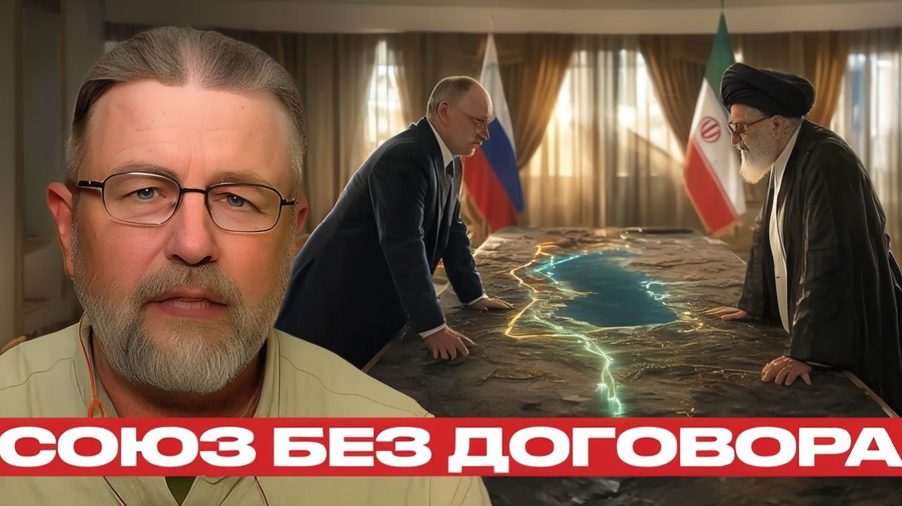 ИранРоссия партнёрство на фоне кризиса - Ларри Джонсон