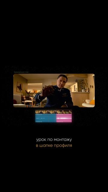 Монтажные склейки: Smash Cut