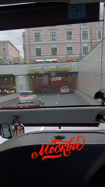 Москва, вперед к мечте, дорога до 🇧🇾 Беларусии #путешествие #отпуск2026 #отпуск #москва #настроени