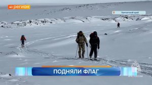 Новости Камчатки за 29 апреля 2026 года