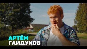 Трейлер сериала «Кузя. Путь к успеху»