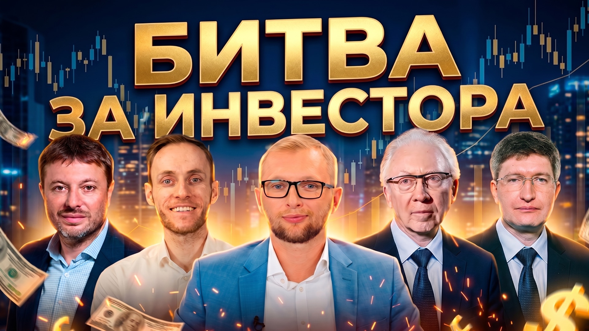 Фондовый рынок России: пружина сжалась | ИНВЕСТ БАЗАР`26