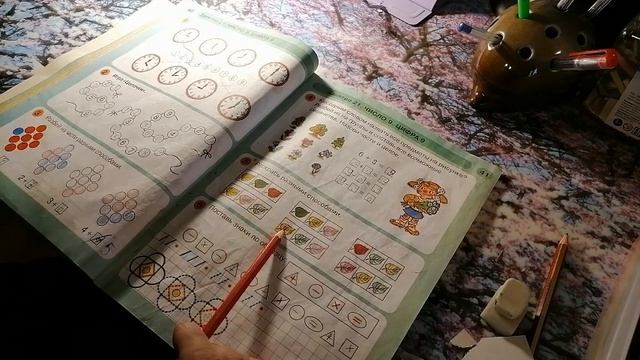 21 занятие. Число 9. Цифра 9