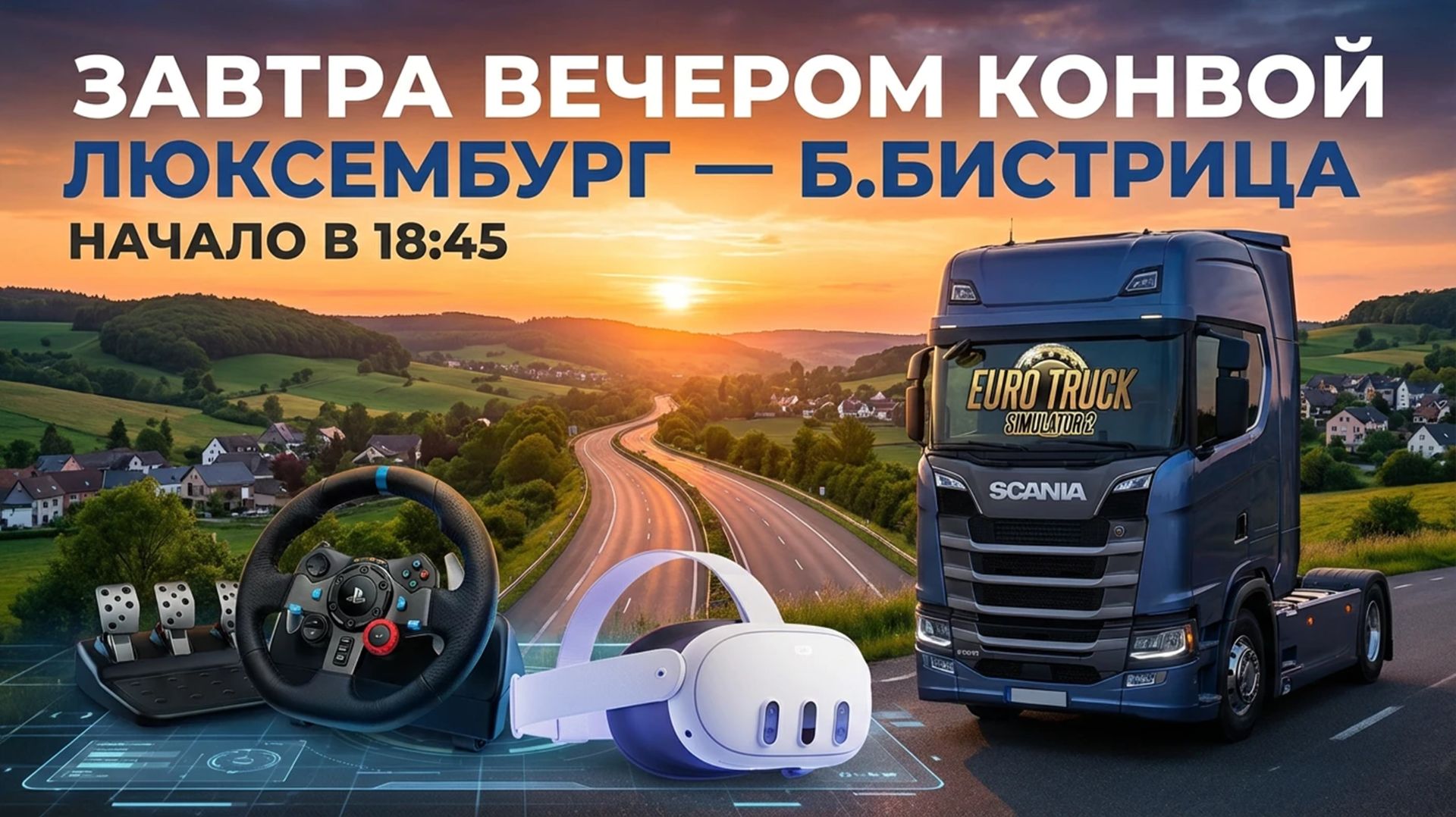 НОВАЯ РЕАЛЬНОСТЬ в ETS 2!  Прямой эфир 29 апреля