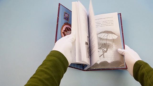 Школа чудо-вещей. Летающий зонт 2