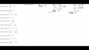 2904 показательные уравнения