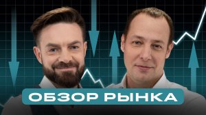 Российские акции. Ждем дивиденды!