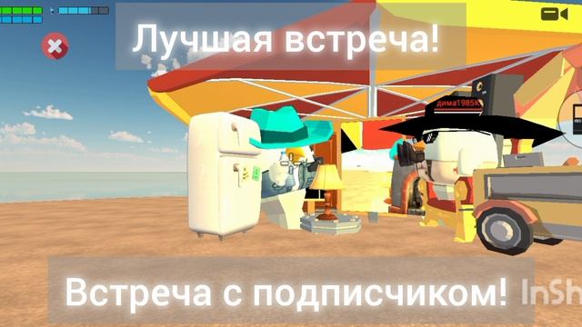 ВСТРЕЧА С ПОДПИСЧИКОМ! Dima1985k и SLAMESH встретились