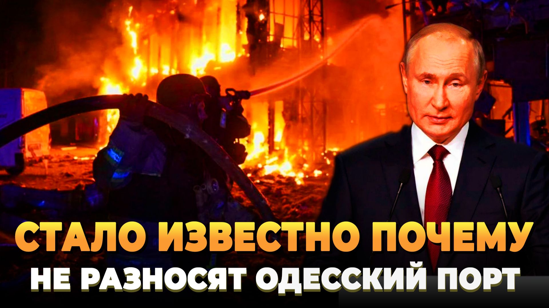 Стало известно почему не разносят Одесский порт