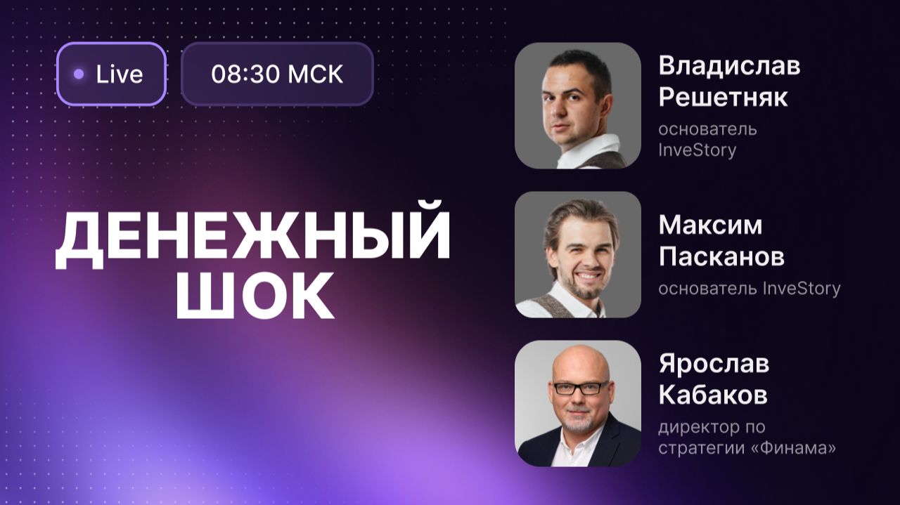 Утренний обзор 30 апреля