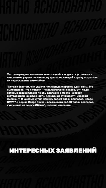 СОТРУДНИКА ПЕНТАГОНА УВОЛИЛИ ИЗ-ЗА УКРАИНЫ #новости #украина #сша