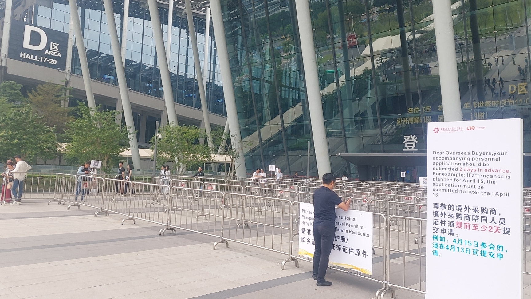 Experteplo на Кантонской ярмарке в Китае