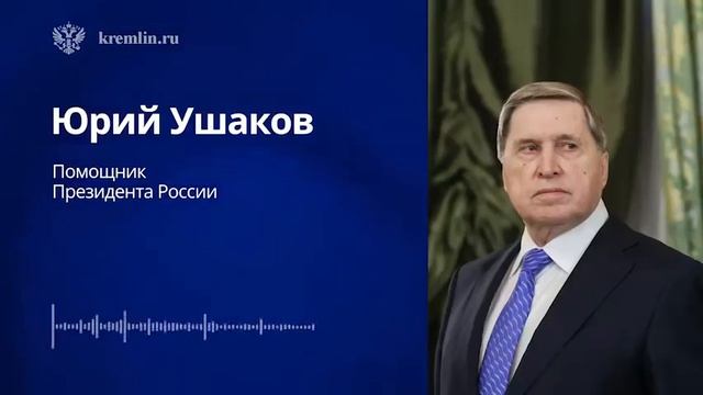 По итогам телефонного разговора Владимира Путина с Президентом США Дональдом Трампом 29 апреля 2026