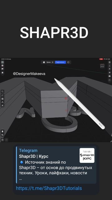 Shapr3D  3D-моделирование вывески-буквы за 60 секунд! Shapr3D на русском