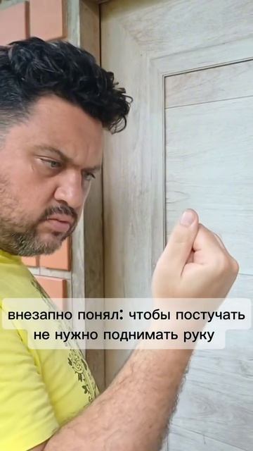 Не нужно поднимать руку