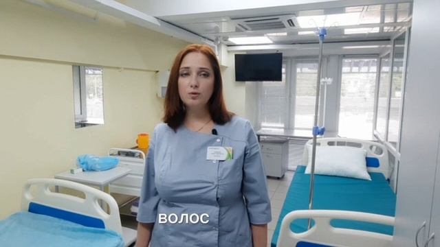 Дневной стационар. Терапевтический профиль