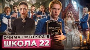 От первого лица: Школа 8 😮💨 ОТКОПАЛ МАМУ 😨 РАЗБОРКИ за УЧИТЕЛЯ 💔 НОВЫЕ ОТНОШЕНИЯ. ШГШ