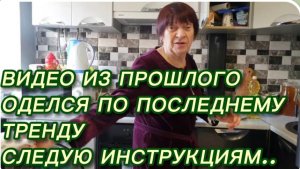САМВЕЛ АДАМЯН, ПО ПРОСЬБАМ ЗРИТЕЛЕЙ ЗРИТЕЛЕЙ, ОДЕЛСЯ ПО ПОСЛЕДНЕМУ ТРЕНДУ, СЛЕДУЮ ИНСТРУКЦИЯМ..