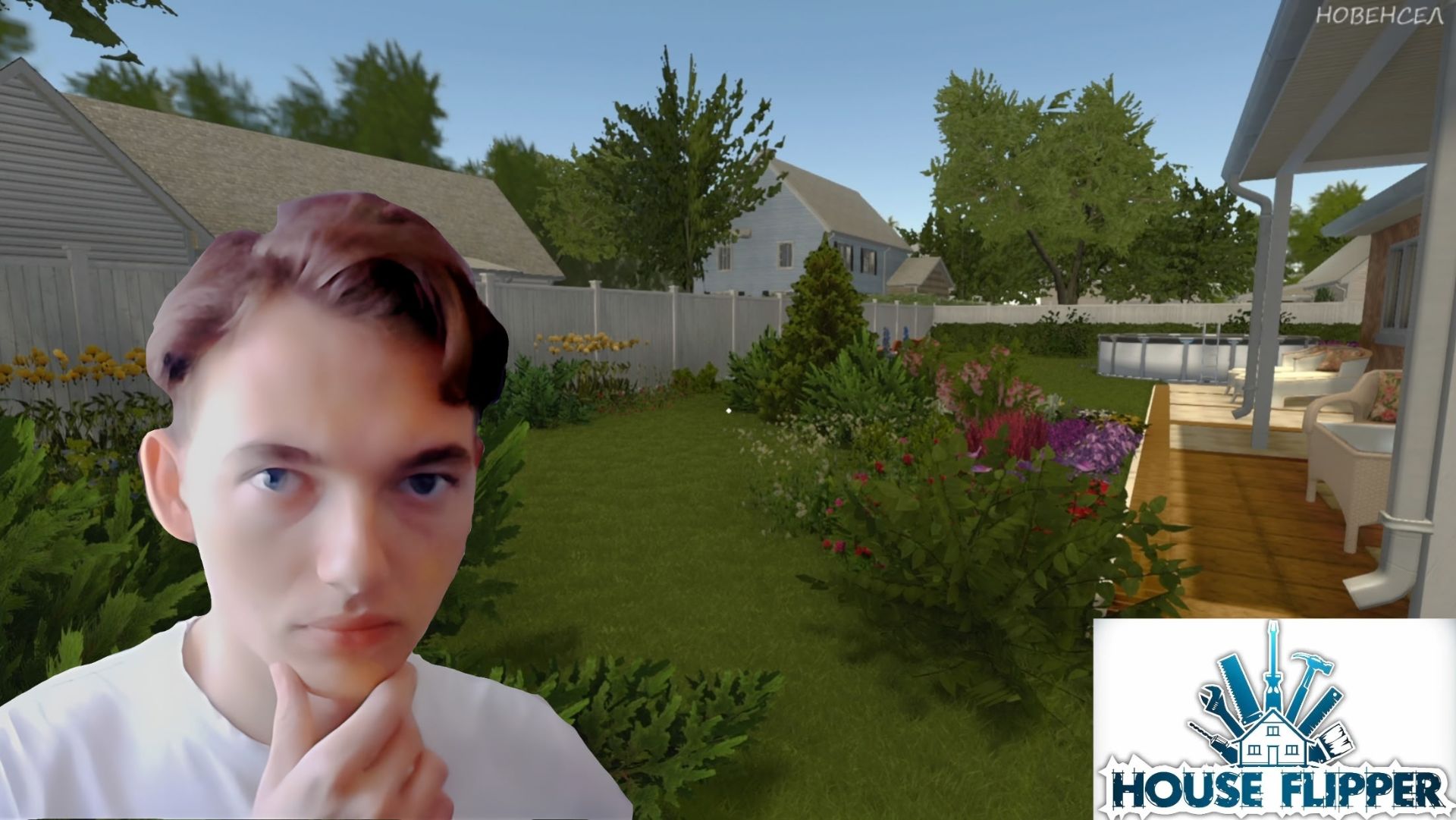 Убираем огород Купнилова! House Flipper 3