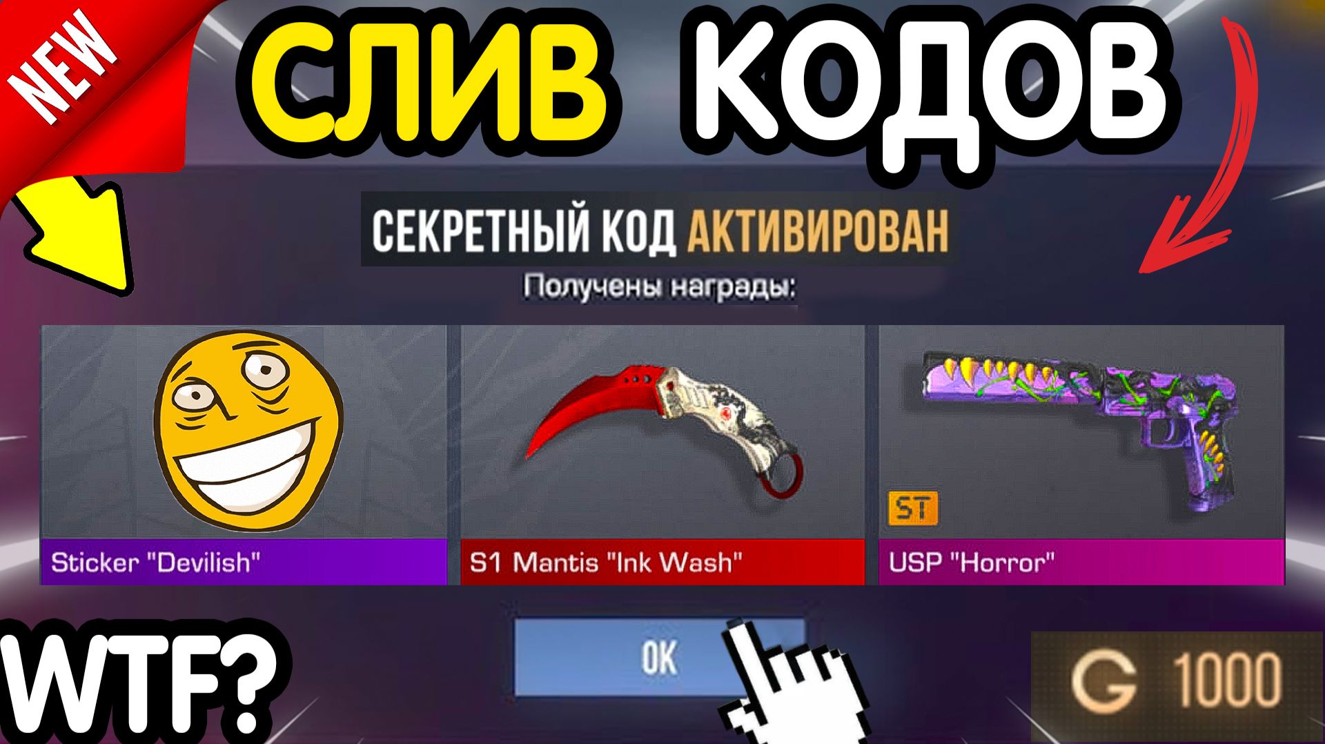 🎁😱 *ПОЯВИЛИСЬ НОВЫЕ КОДЫ* 🎁😱 В STANDOFF 2 НА ГОЛДУ И НОЖИ (бесплатно апрель 2026)Стандофф 2 КОДЫ