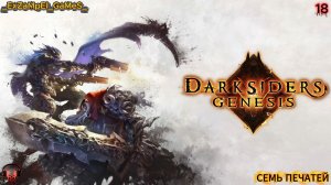 Прохождение Darksiders Genesis - Часть 18:Семь Печатей (Финал)