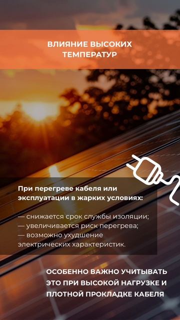 Кабель и температура: как мороз и жара влияют на эксплуатацию