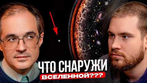 Астрофизик Артём Асташёнок.