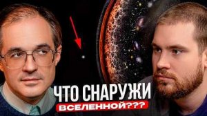 Астрофизик Артём Асташёнок.