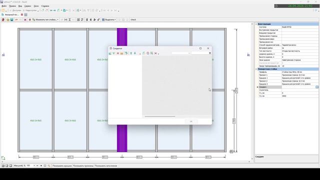 Построение угловых фасадных конструкций в altAwin 