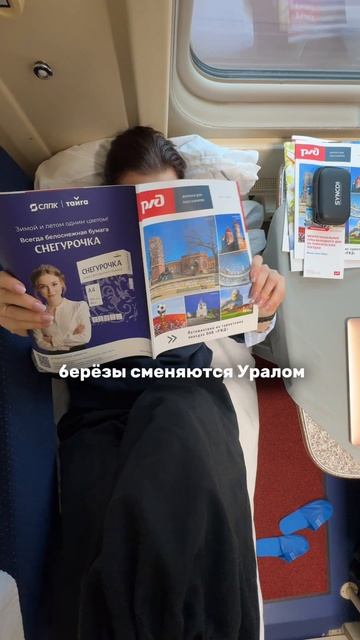 Самый длинный маршрут поезда  7 суток!