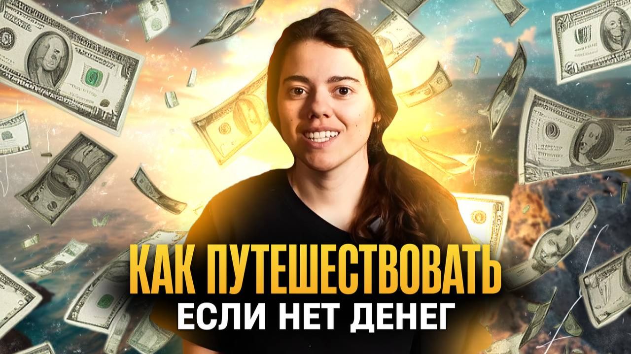 КАК ПЕРЕСТАТЬ СИДЕТЬ ДОМА