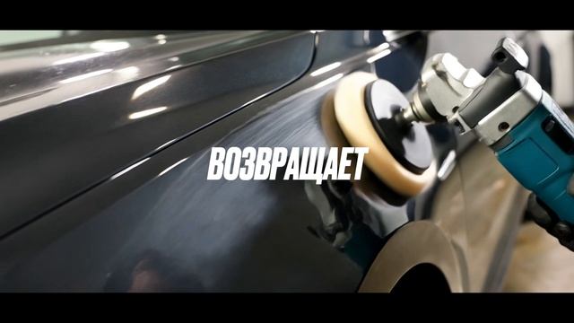 Подготовка авто после покупки