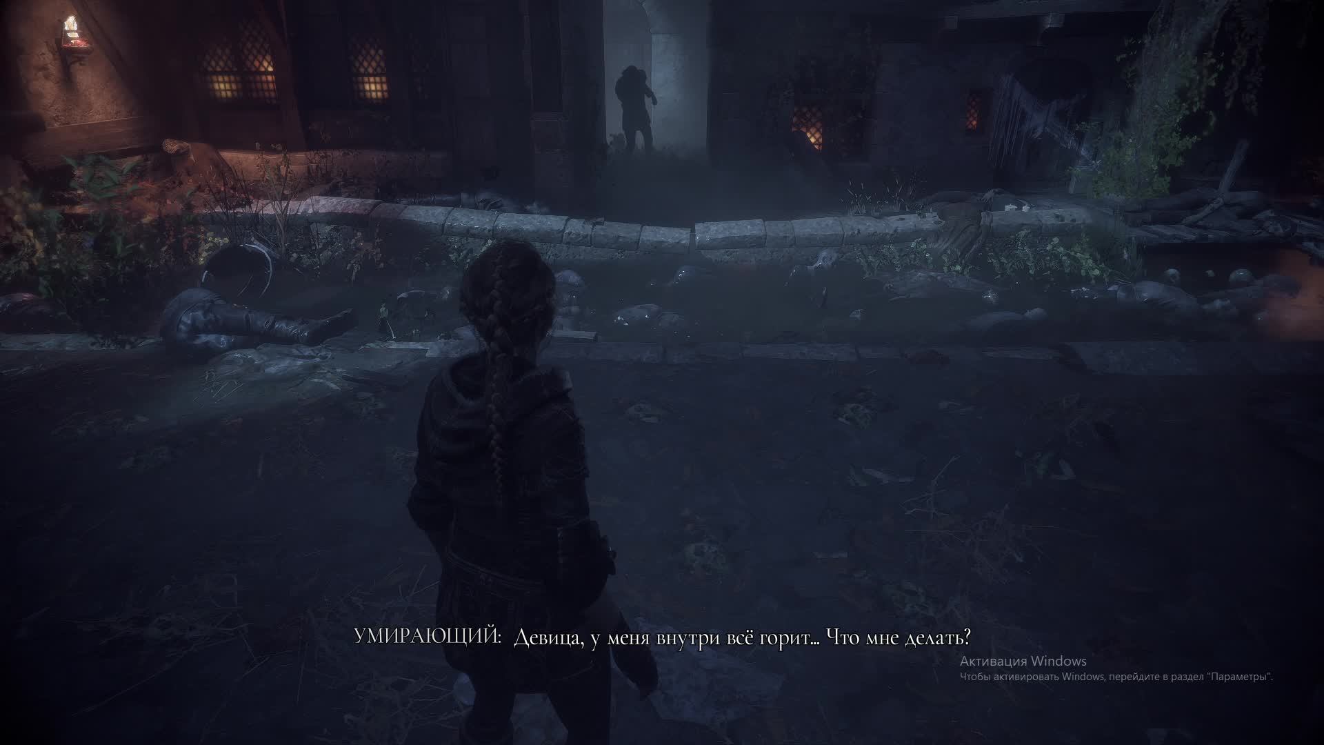 A Plague Tale - Innocence Часть 4