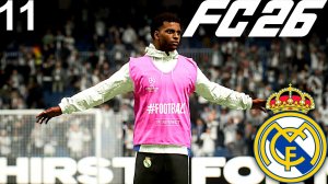 FC 26 КАРЬЕРА ЗА РЕАЛ МАДРИД #11 - ЗАРУБА С МАРСЕЛЕМ и 1/4 КУБКА ИСПАНИИ!!!