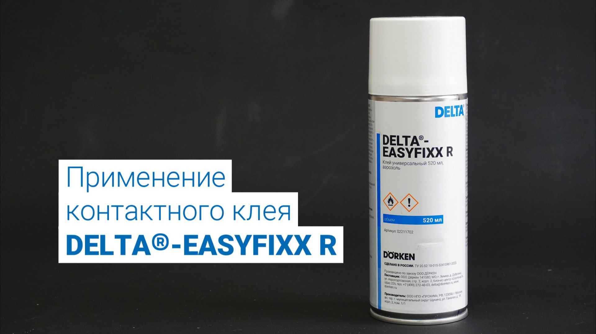 DELTA-EASYFIXX R инструкция по применению