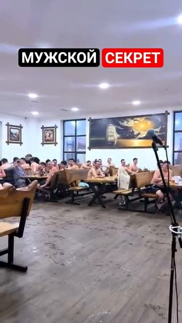 Мужской секрет.