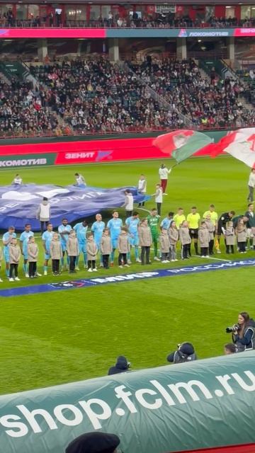 Футбольный матч Локомотив-Зенит ч.4