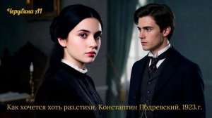 Как хочется хоть раз