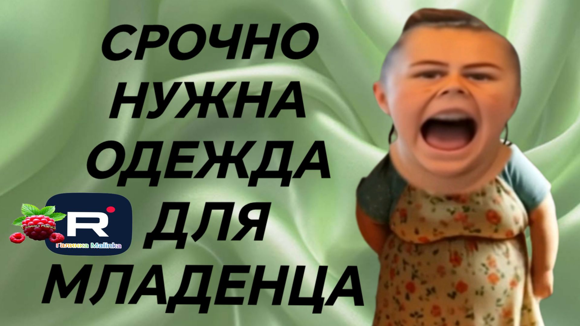 Сельчанка в Америке _Срочно нужна одежда для младенца Обзор _Selchanka V Amerike _Big Big Family _