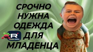 Сельчанка в Америке _Срочно нужна одежда для младенца Обзор _Selchanka v Amerike _Big Big Family _