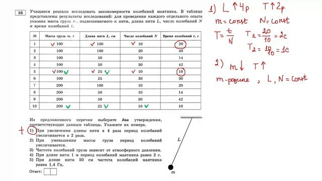 Вариант 4 задание 16