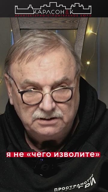 ДОМ ДОЛЖЕН УЛЫБАТЬСЯ