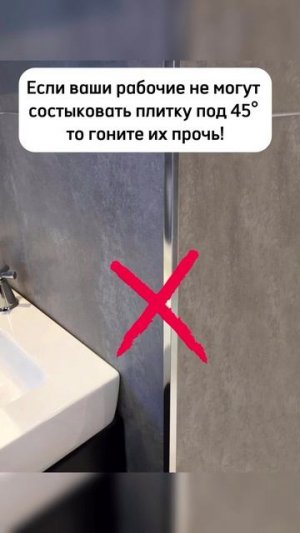 3 «НЕТ» в ремонте, которые стоит произнести