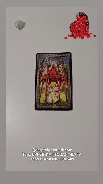 💐 КАРТА ДНЯ 💐 29 АПРЕЛЯ 2026 💋 ПОДСКАЗКА ОТ ВСЕЛЕННОЙ 🌈