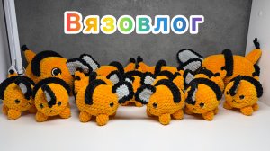 Связала пару новых игрушек из списка «хотелок» / Вязаные игрушки амигуруми